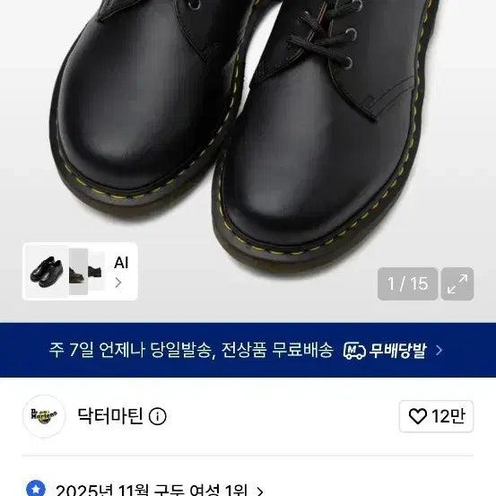 [BUNJANG] Dr. Martens Napa Leather Boots Size 290 / 닥터마틴 나파(290)새상품