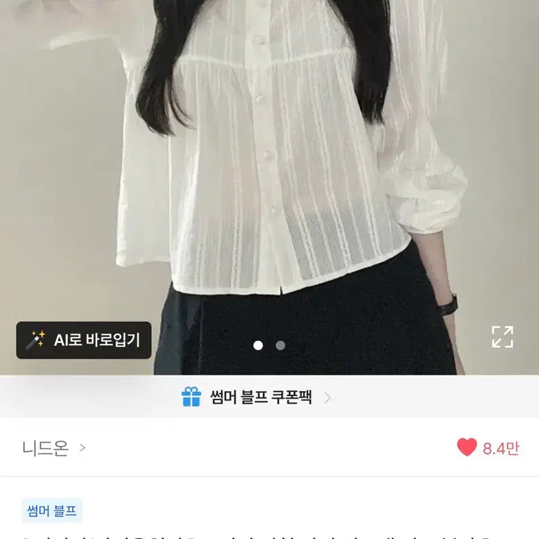 [BUNJANG] Black Summer Blouse / 여름 블라우스(검정)