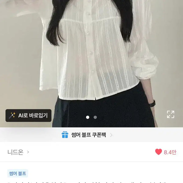 [BUNJANG] Black Summer Blouse / 여름 블라우스(검정)
