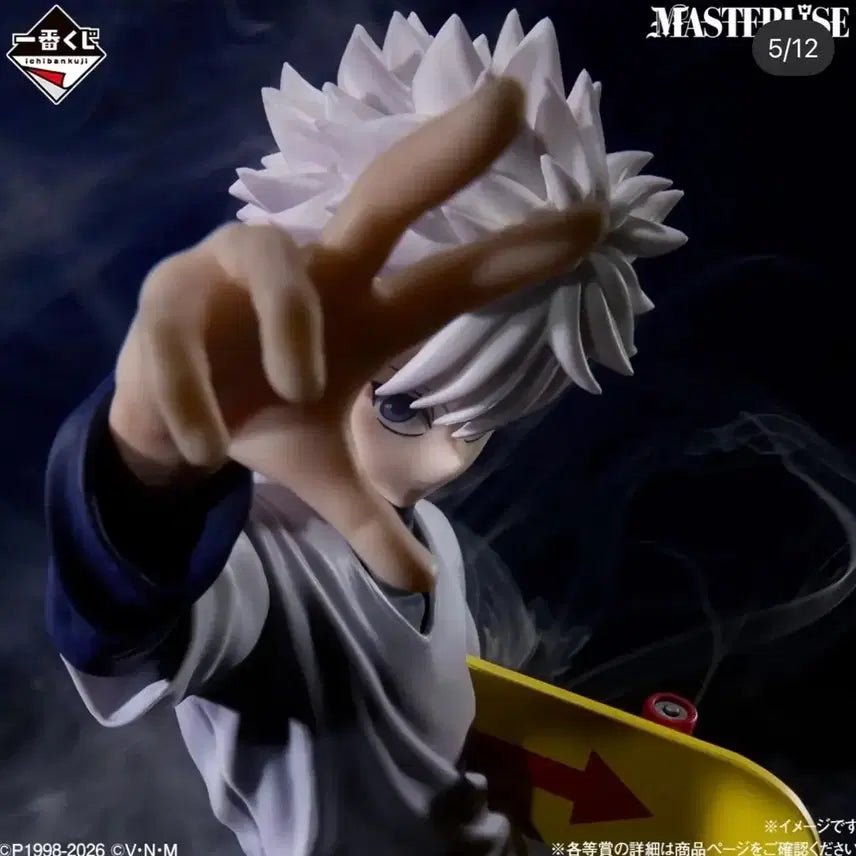 [BUNJANG] Hunter x Hunter Zoldyck Family Killua Ichiban Kuji D Prize Figure (Sealed) / 헌터X헌터 조르딕 이치방쿠지 D상 키르아 미개봉