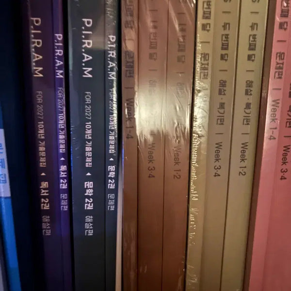 [BUNJANG] P.I.R.A.M 2027 Literature and Reading Past Exam Paper Set / P.I.R.A.M 2027 10개년 문학, 독서(새상품)(~7/9)