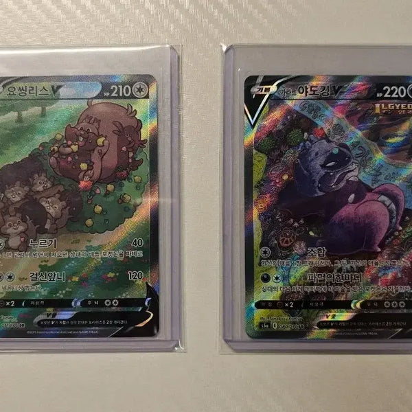 [BUNJANG] Pokemon Sword & Shield V Special Illustration Rare Bundle Set / 포켓몬카드 소드실드v 특일 일괄 판매합니다!