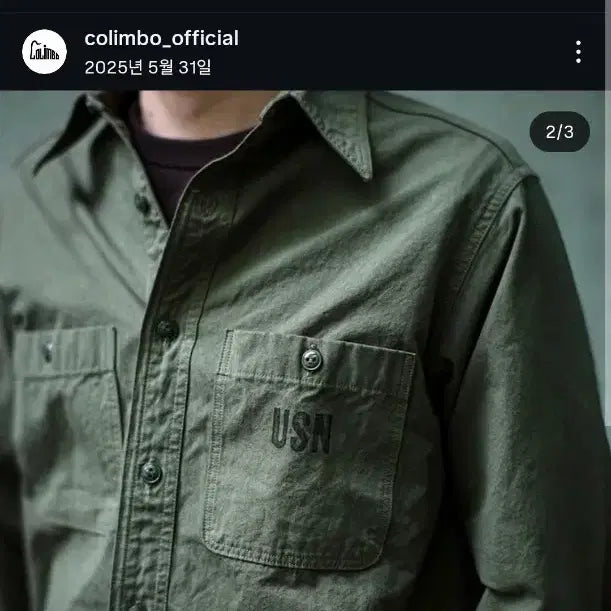 [BUNJANG] Colimbo Crewman Shirt ZB-0302 Poplin Stencil White / 콜림보 크루맨 셔츠(16사이즈=L) 시착만한 새제품