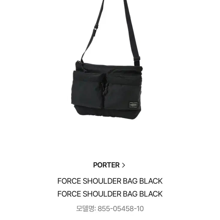 [BUNJANG] Porter Force Shoulder Bag Black / 미개봉 포터 포스 숄더백 블랙