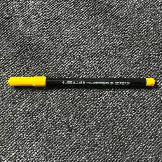 [BUNJANG] Seoul Metropolitan Office of Education 2024 CSAT Computer Signature Pen / 서울시교육청 2024 수능 컴퓨터 사인펜 컴싸