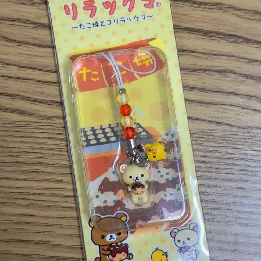 [BUNJANG] San-X Rilakkuma Korilakkuma Kiiroitori Takoyaki Keyring Strap / 고전 빈티지 산엑스 코리락쿠마 키이로이토리 타코야끼 키링 스트랩 박스