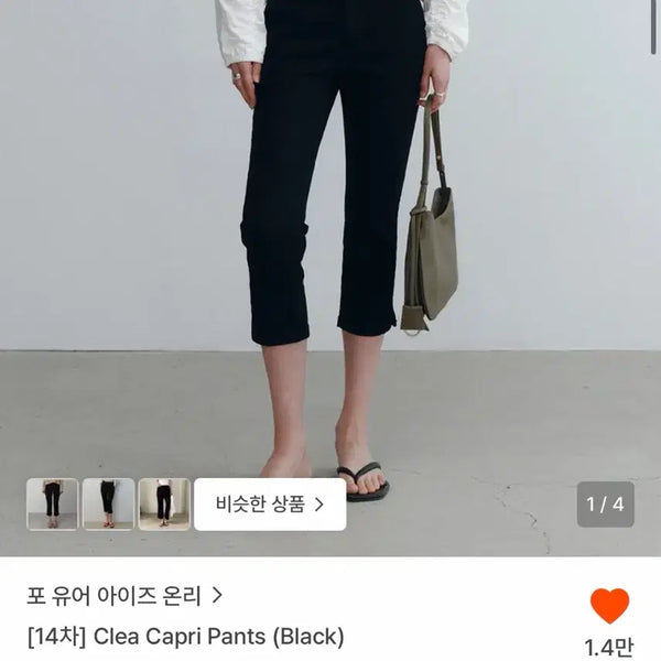 [BUNJANG] Clea Capri Pants S / 새상품 ) 포 유어 아이즈 온리 clea capri pants s
