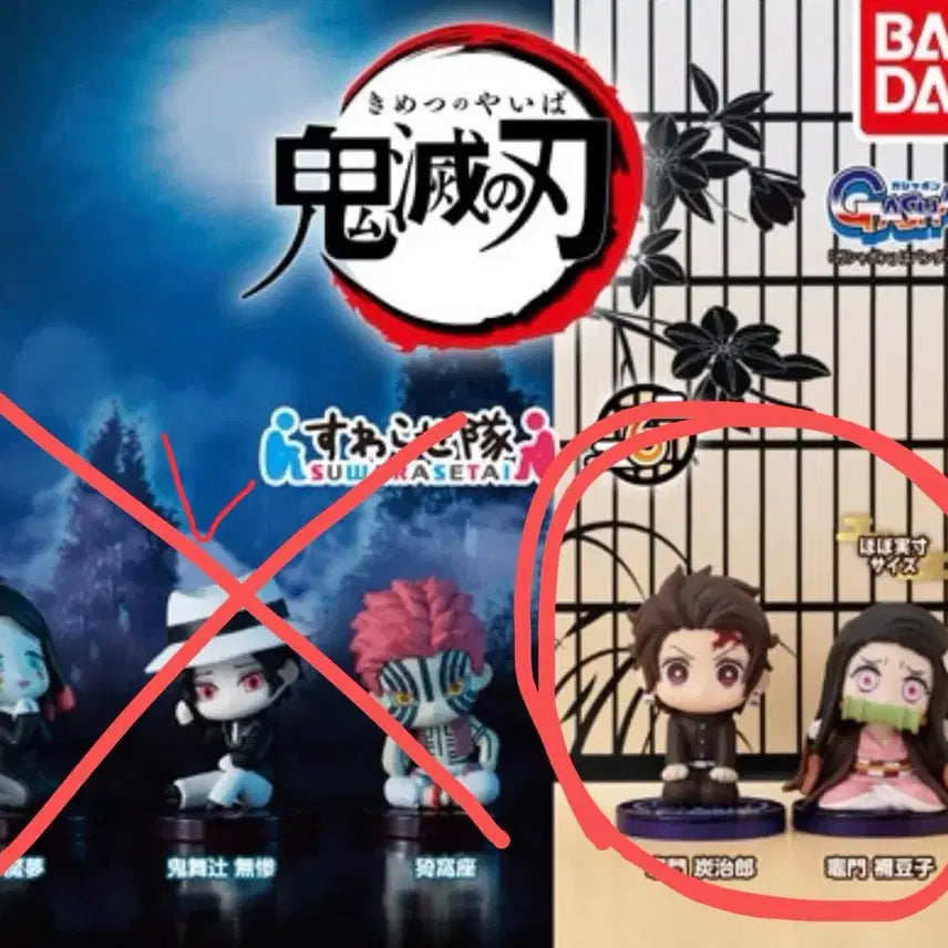 [BUNJANG] Demon Slayer Kimetsu no Yaiba Suwarasetai Vol. 6 Gacha Figures (Tanjiro & Nezuko) - Sealed / 미개봉) 귀멸의 칼날 스와라세타이 6탄 피규어 가챠 2종