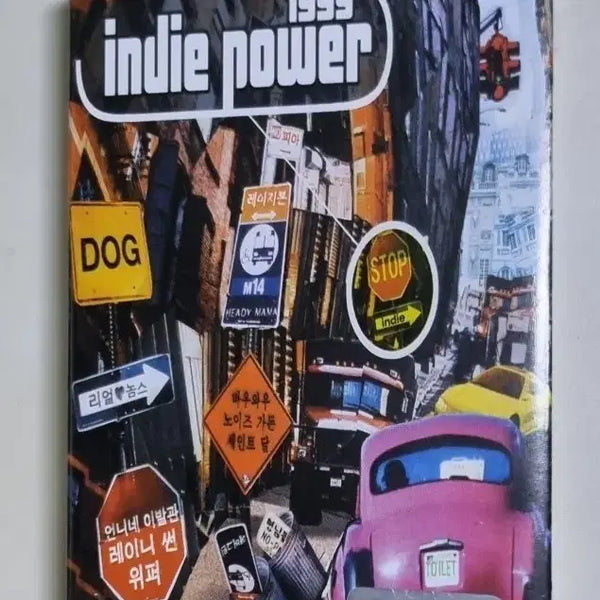 [BUNJANG] Indipower 1999 Cassette Tape Compilation (Uhni's Shave, Noise Garden, Weeper, Pia) / 1999 인디파워 (카세트테이프)언니네이발관 노이즈가든 위퍼 피아