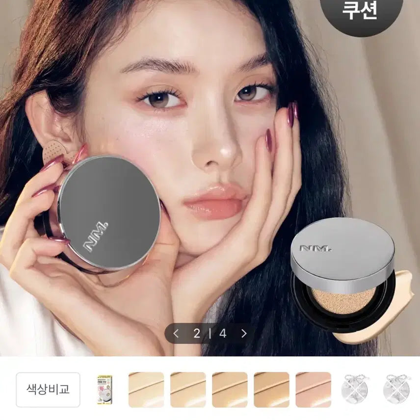 [BUNJANG] Naming Layered Fit Cushion 21Y / 네이밍 레이어드 핏 쿠션 21Y