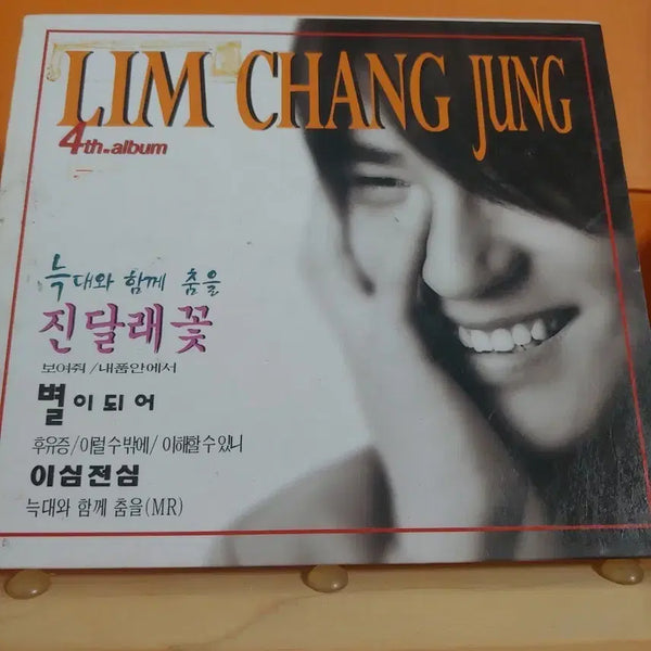 [BUNJANG] Im Chang Jung 4th Album CD / 가요 CD 시디 음반 앨범 임창정 4집
