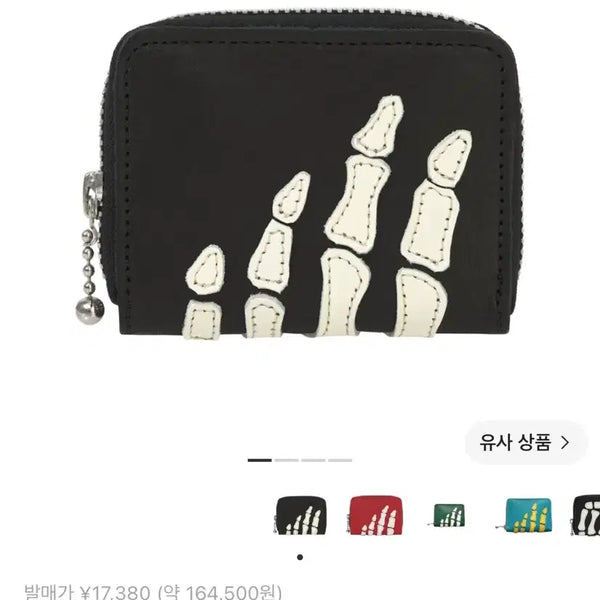 [BUNJANG] Kapital Tzee's Bone Hand Grip Mini Wallet Black (Old Version) / 캐피탈 땀즈 업 본 핸드 집 미니 지갑 블랙 (구버전)