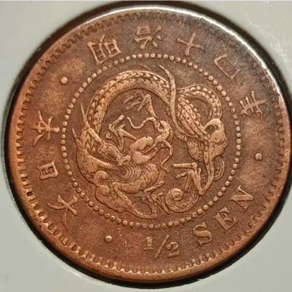 [BUNJANG] 1881 Japanese 1/2 Zeni Coin / 일본 명치14년 1881년 1/2전.외국주화 주화 화폐 동전