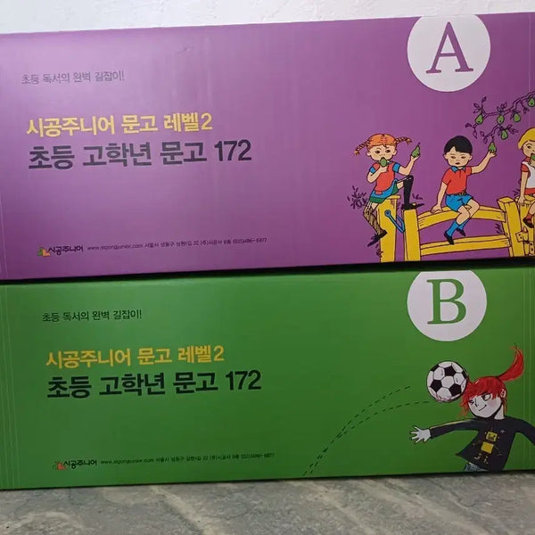 [BUNJANG] Sigong Junior Library Level 2 Set A & B - 89 Books / 시공주니어 문고 레벨2 초등 고학년 세트 A, B 전89권세트