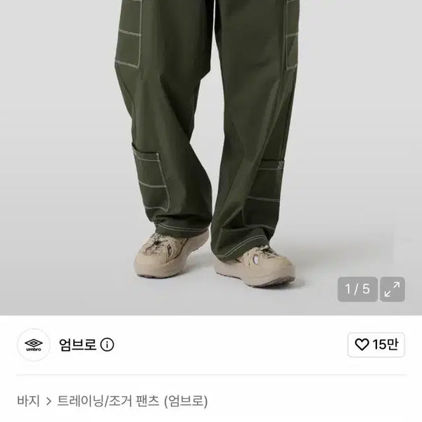 [BUNJANG] Umbro Crispy Tasslan Wide Cargo Pants Khaki / 엄브로 크리스피 타슬란 와이드 카고 팬츠 카키(UQ221CPT59)