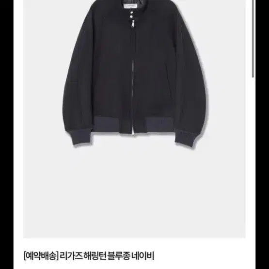 [BUNJANG] After Pray Rigaz Harrington Blouson Navy M / 애프터프레이 리가즈 해링턴 블루종 네이비 M