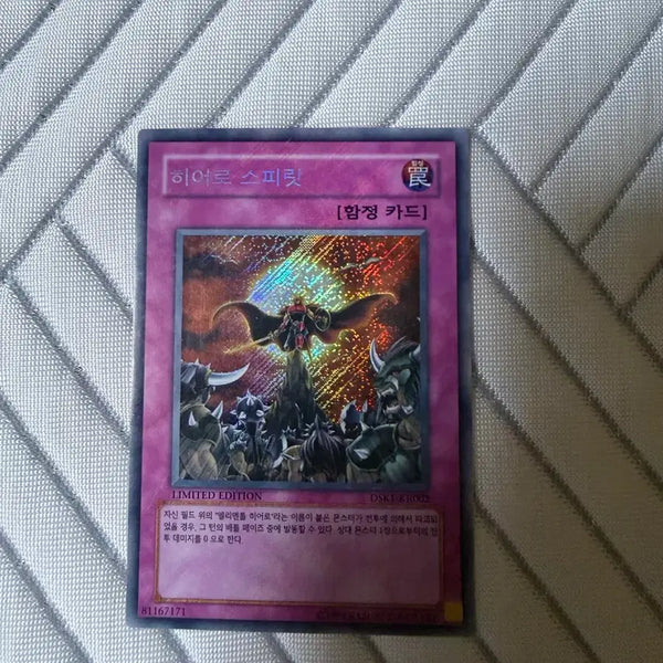 [BUNJANG] Yu-Gi-Oh! Hero's Spirit Limited Edition Secret Rare / 유희왕 히어로 스피릿 리미티드 에디션 시크