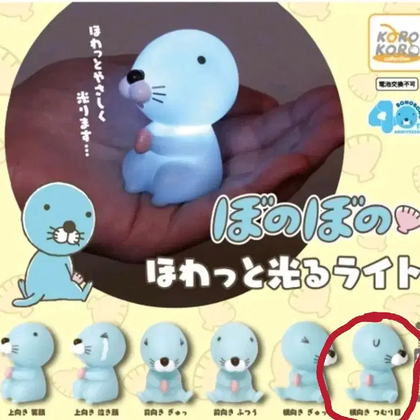 [BUNJANG] Bonobono Light Mood Lamp Gacha / 보노보노 라이트 무드등 가챠