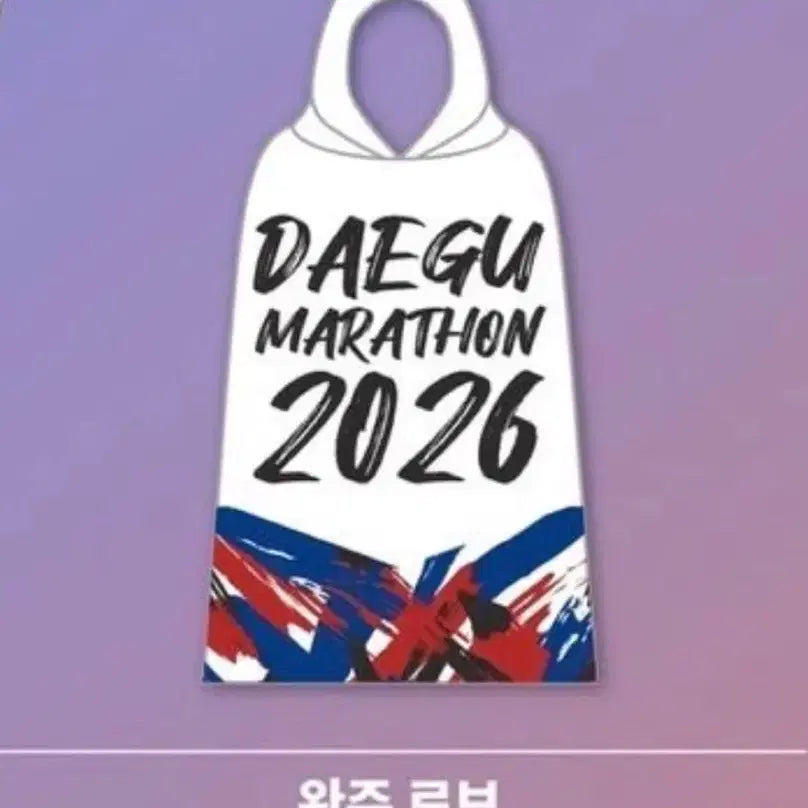 [BUNJANG] 2026 Daegu Marathon Finisher Robe / 2026 대구마라톤 완주 로브