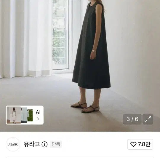 [BUNJANG] URAGO Sleeveless Dress / 유라고 민소매 원피스