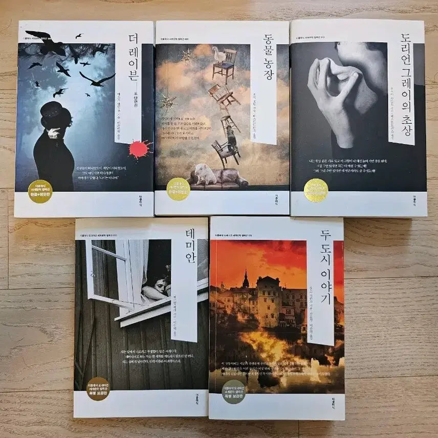 [BUNJANG] The Classic World Literature 5-Volume Set / 더 클래식 세계문학책 5권