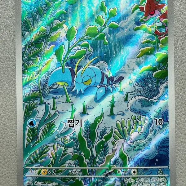 [BUNJANG] Pokemon Card Violet EX Sv1V 083 AR / 포켓몬 카드 바이올렛eX 완철포 sv1v 083 AR