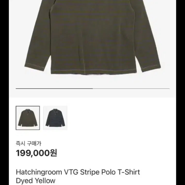 [BUNJANG] Hatching Room Striped Dyed Polo T-Shirt Yellow / [3]해칭룸 스트라이프 폴로 티셔츠 다이드 옐로우