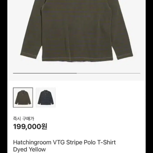 [BUNJANG] Hatching Room Striped Dyed Polo T-Shirt Yellow / [3]해칭룸 스트라이프 폴로 티셔츠 다이드 옐로우