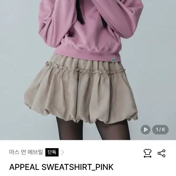 [BUNJANG] Mash & April Appeal Sweatshirt Pants Set / 마스앤에브릴 어필 맨투맨 바지 세트