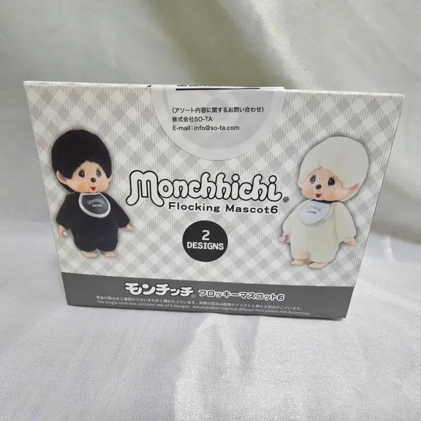 [BUNJANG] Monchhichi Floki Mascot Series 6 Black & White Set / 몬치치 플로키 마스코트 6탄 블랙 화이트 세트