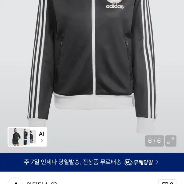 [BUNJANG] Adidas Beckenbauer Track Top L / 베켄바우어 트랙탑 L사이즈