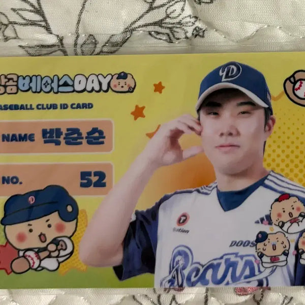 [BUNJANG] Doosan Bears Park Jun-soon Mang-Gom Photocard / 두산 박준순 망곰 포카 판매