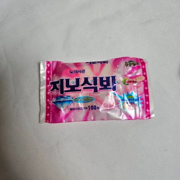 [BUNJANG] Blue Fancy 2007 'Don't Eat It' Parody Eraser / 고전문구 푸른팬시 2007년도 먹지마 패러디 지우개