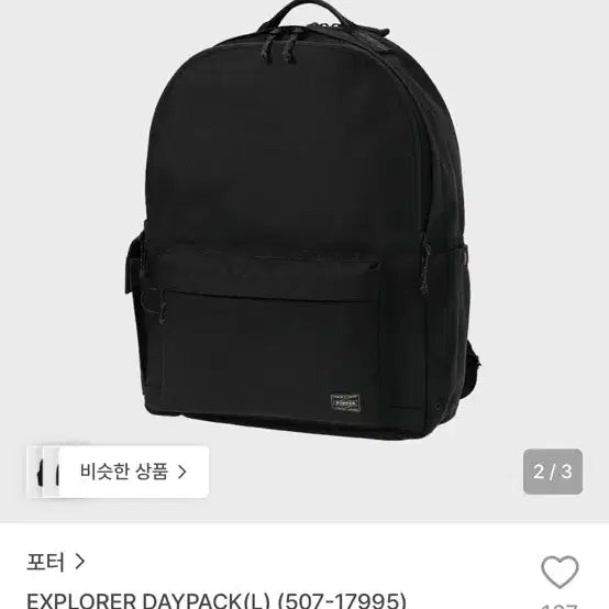 [BUNJANG] Porter Explorer Daypack L Black / 포터 익스플로러 데이팩 블랙 L