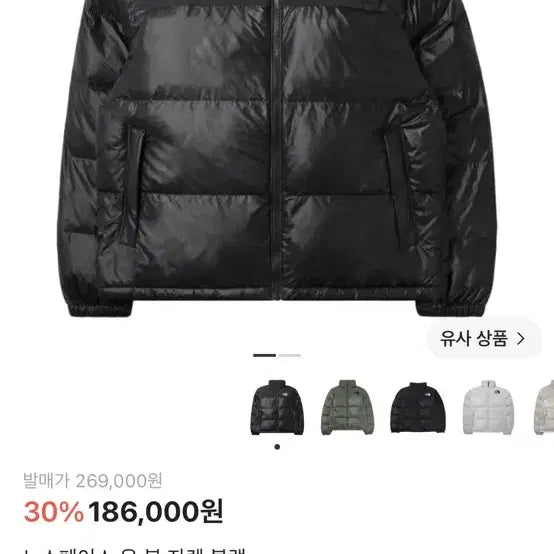 [BUNJANG] The North Face Nuptse On Ball Jacket Black M / 눕시 온볼