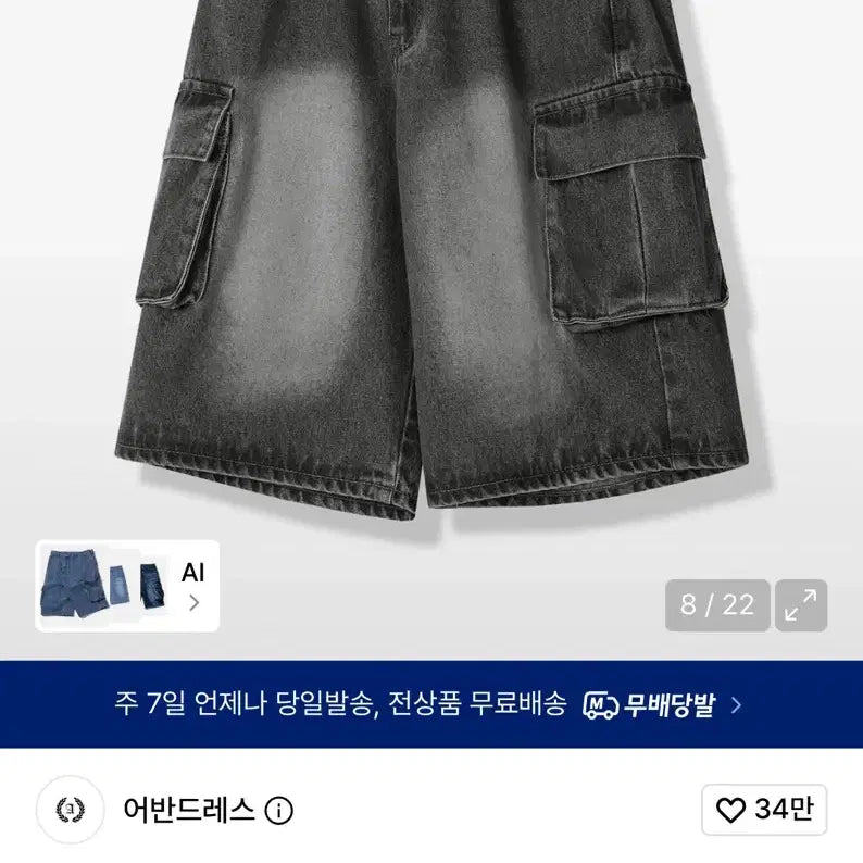 [BUNJANG] Urbanstares Wide Cargo Bermuda Denim Pants - Size S / [사진O] 어반드레스 와이드 카고 버뮤다 데님 팬츠 s