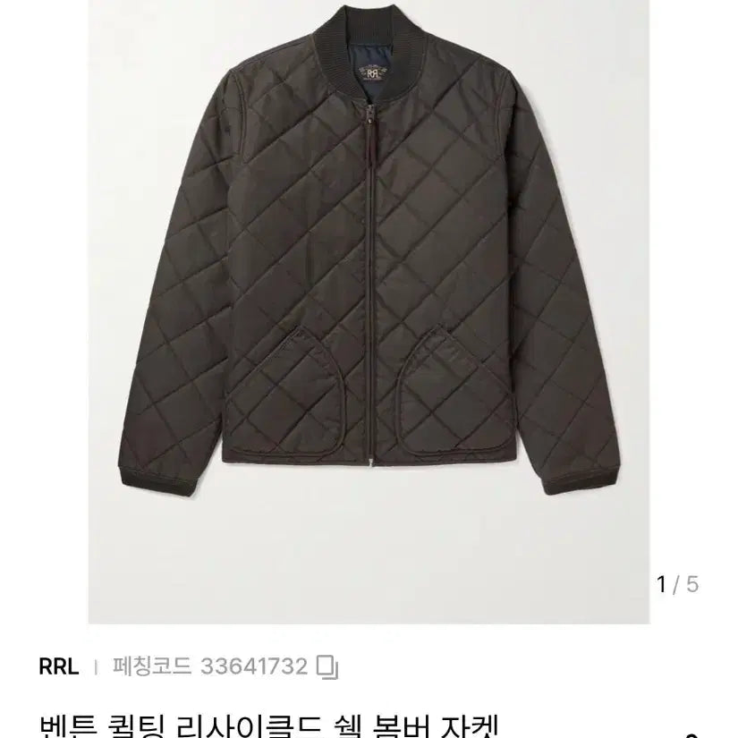 [BUNJANG] RRL Benton Quilted Shell Bomber Jacket L / RRL 더블알엘 벤튼 퀼팅 쉘 봄버 자켓 L