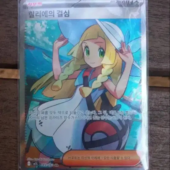 [BUNJANG] Pokemon Card Lillie's Decision SR / 포켓몬 카드 릴리에의 결심 sr팔아요