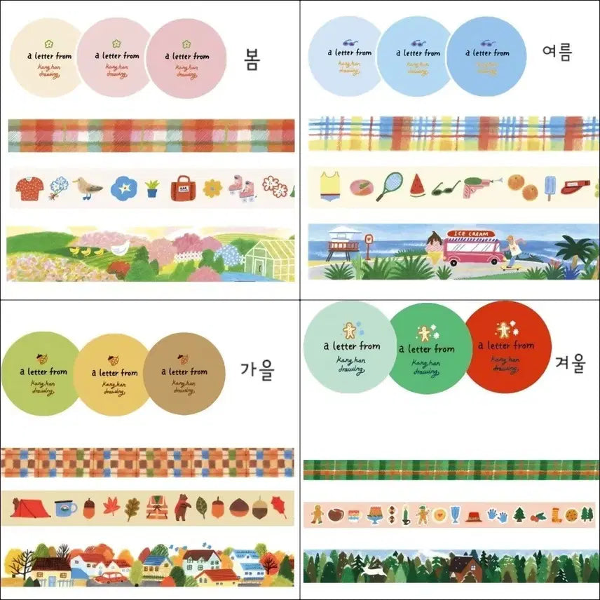 [BUNJANG] A Letter From Seasonal Washi Tape Set (3 Types) / [어레터프롬] 계절 마테 각 3종 일괄 띵