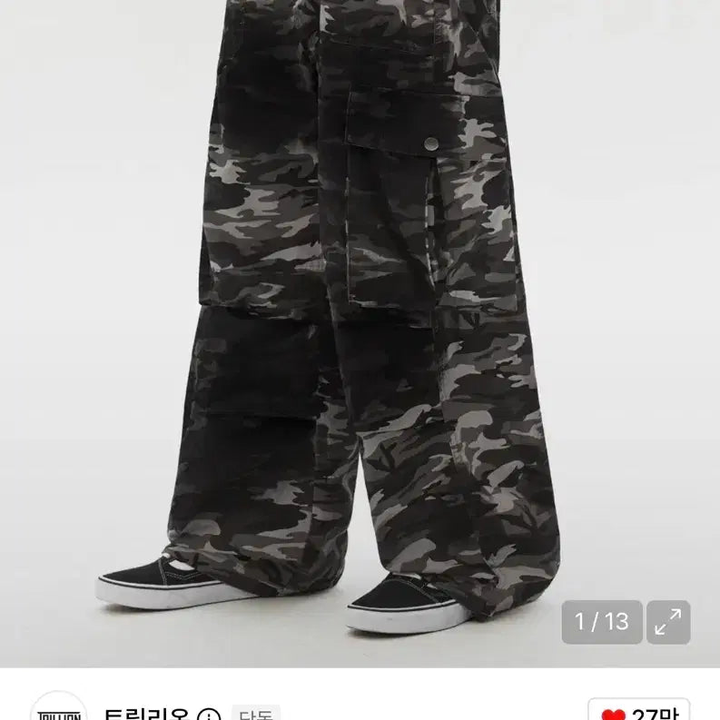[BUNJANG] Trillion Black Spray Camo Parachute Cargo Pants (Gray) / [사진O] 트릴리온 블랙 스프레이 카모 파라슈트 카고 팬츠 (GRAY)