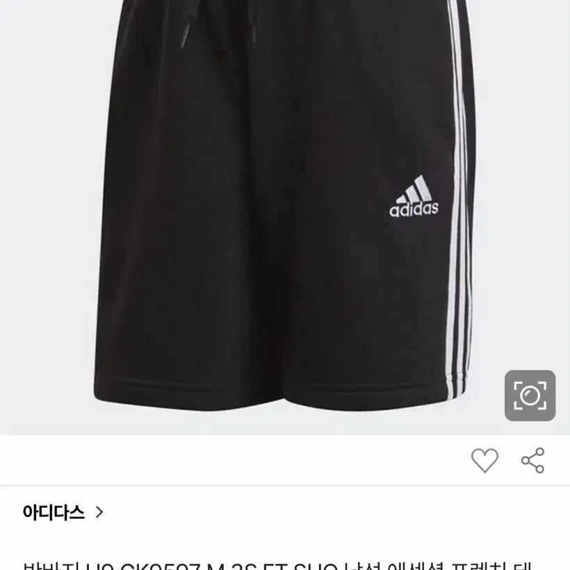[BUNJANG] Adidas Essentials French Terry 3-Stripes Shorts / [아디다스] 에센셜 프렌치 테리 3S 쇼츠