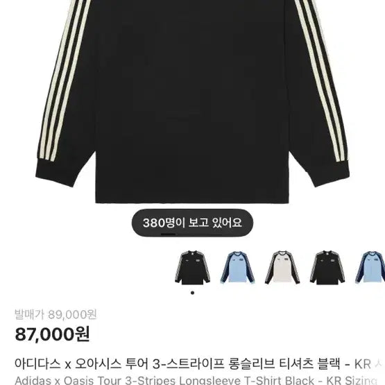 [BUNJANG] Adidas Oasis Long Sleeve - Black - Sealed New / 아디다스 오아시스 롱슬리브-블랙-미개봉 새상품
