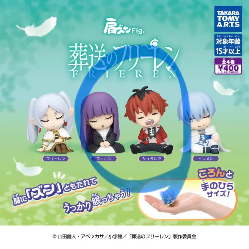 [BUNJANG] Frieren: Beyond Journey's End Shoulder Tap Gacha Figures Fern & Stark Set / 장송의 프리렌 어깨 쿵 가챠 페른, 슈타르크