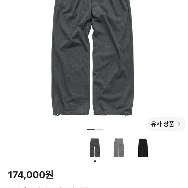 [BUNJANG] Polilu Jersey Trousers Charcoal / 3) 폴리테루 저지 트라우저 차콜