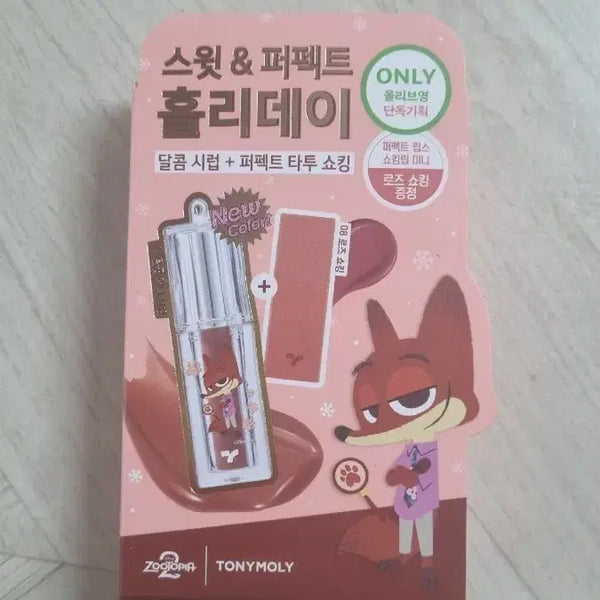 [BUNJANG] Tonymoly Get It Tint Waterful Syrup #14 Sweet Honey Syrup Zootopia Edition Set / [주토피아] 토니모리 겟잇 틴트 워터풀 시럽 14 달콤 허니 시럽 기획