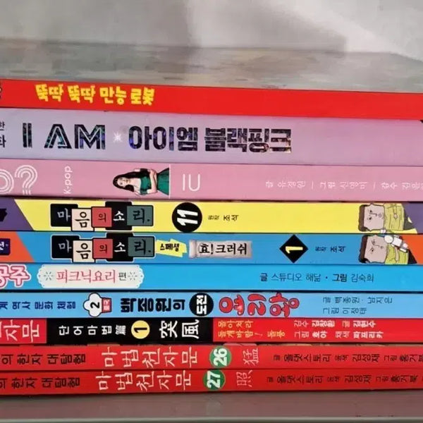 [BUNJANG] Children's Toddler Books Bundle Set / 어린이 유아책 일괄
