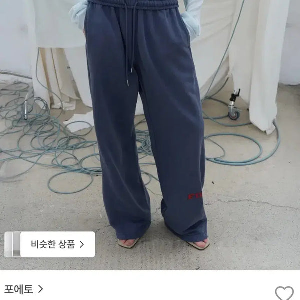 [BUNJANG] Poetto Pigment Training Pants / 포에토 피그먼트 트레이닝팬츠