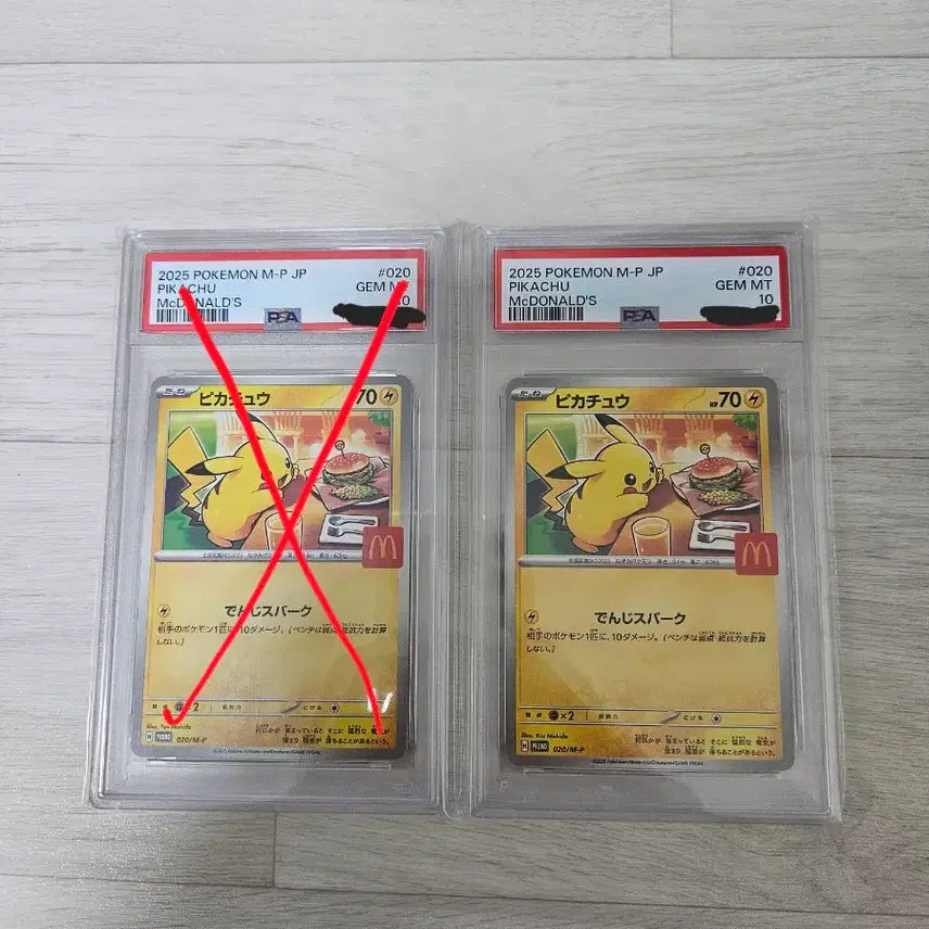 [BUNJANG] McDonald's Pikachu Pokemon Card PSA 10 GEM MT 10 / 포켓몬카드 피카츄 맥도날드 PSA10