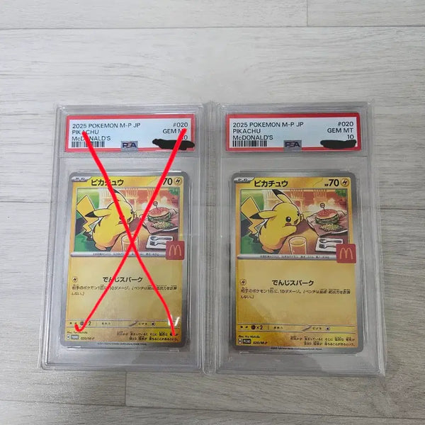 [BUNJANG] McDonald's Pikachu Pokemon Card PSA 10 GEM MT 10 / 포켓몬카드 피카츄 맥도날드 PSA10