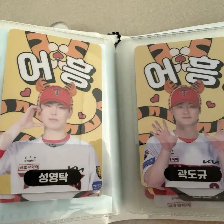 [BUNJANG] Kia Tigers "Eoheung" Photocard Bundle Set / 기아 타이거즈 어흥 포카 일괄